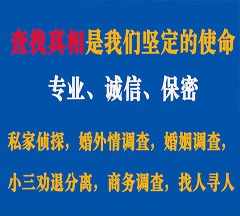 关于邹城春秋调查事务所